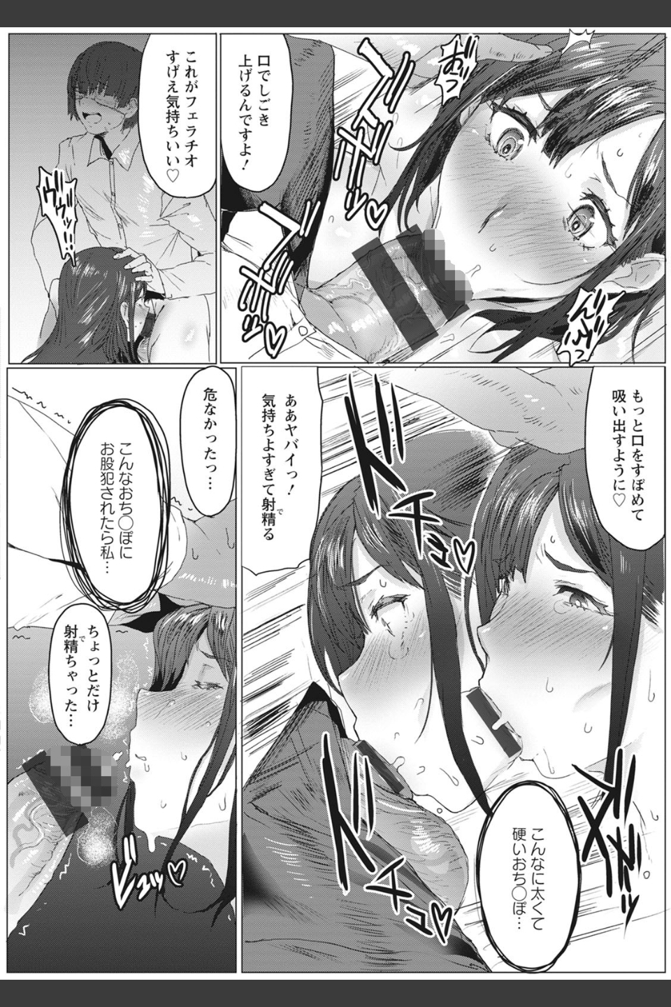 母娘喰い