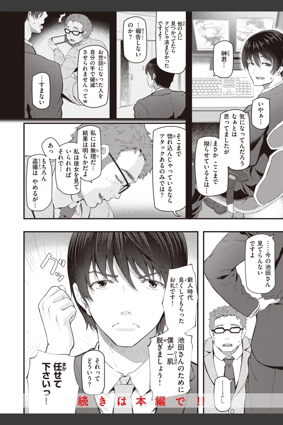 貴方の専属ソープ嬢【単行本版】