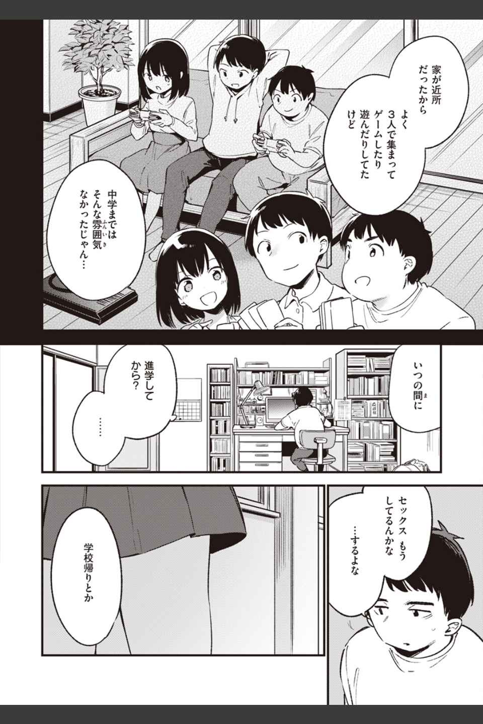 なくしもの