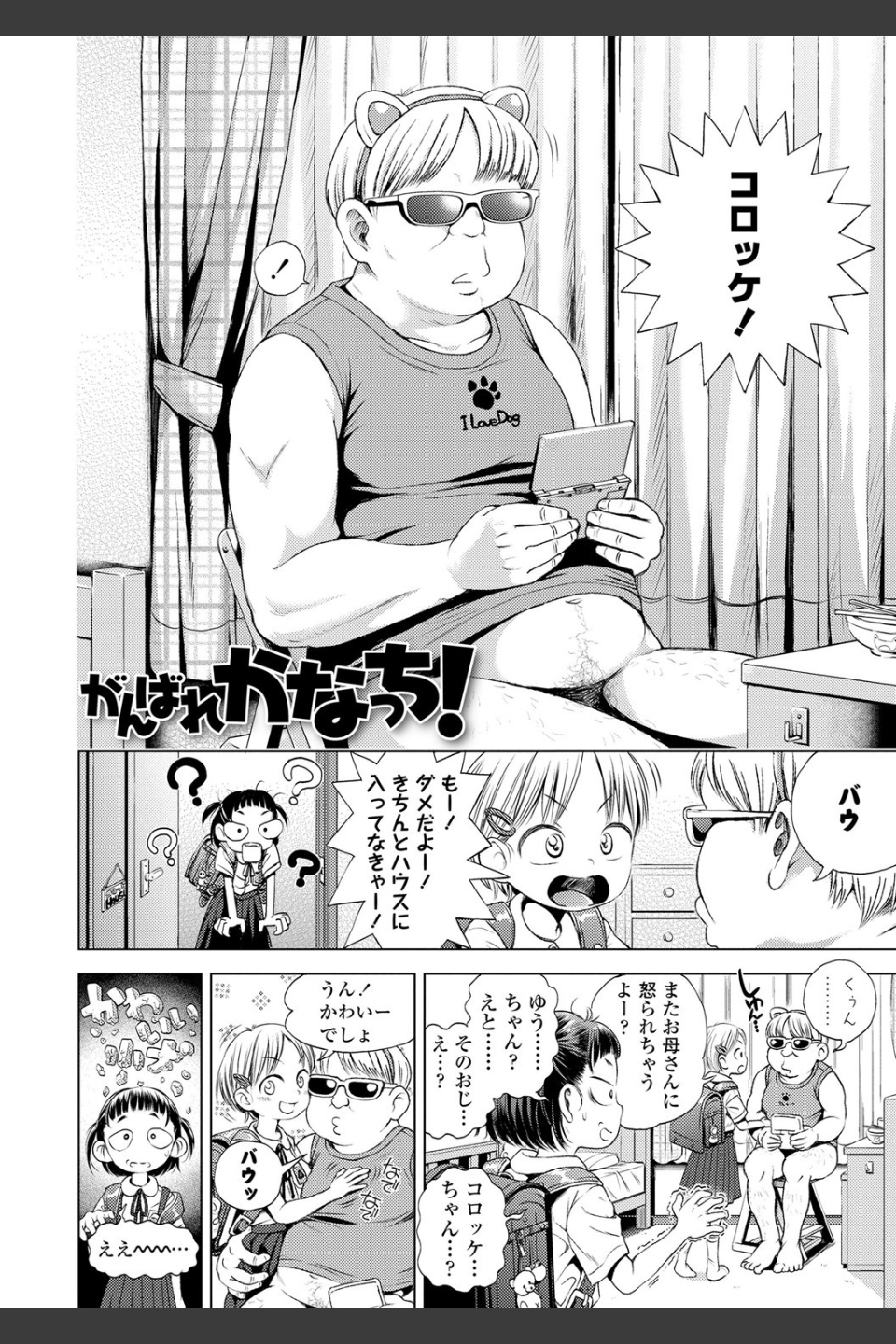 プチらぶ★きんぐだむ【FANZA限定特典付き】