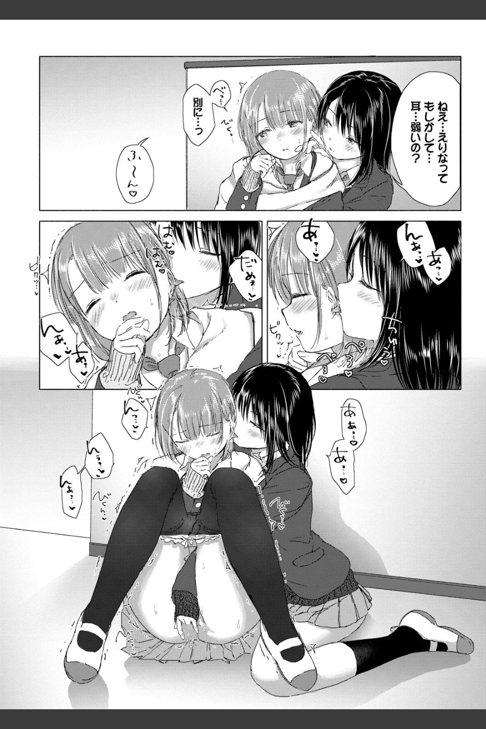 百合の蕾に唇触れて【FANZA限定】