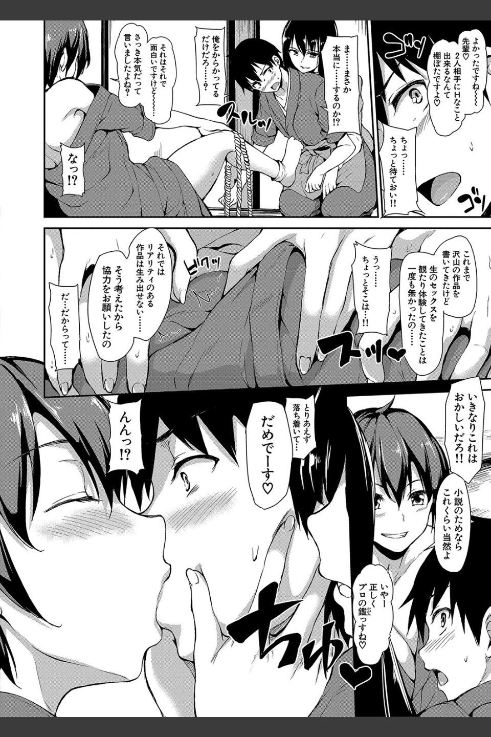 ゆけむりハーレム物語【ハイグレード版】