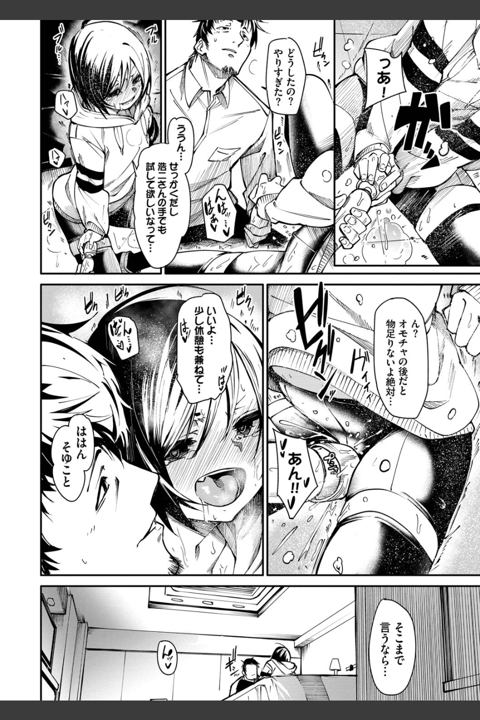 びんかんMelty