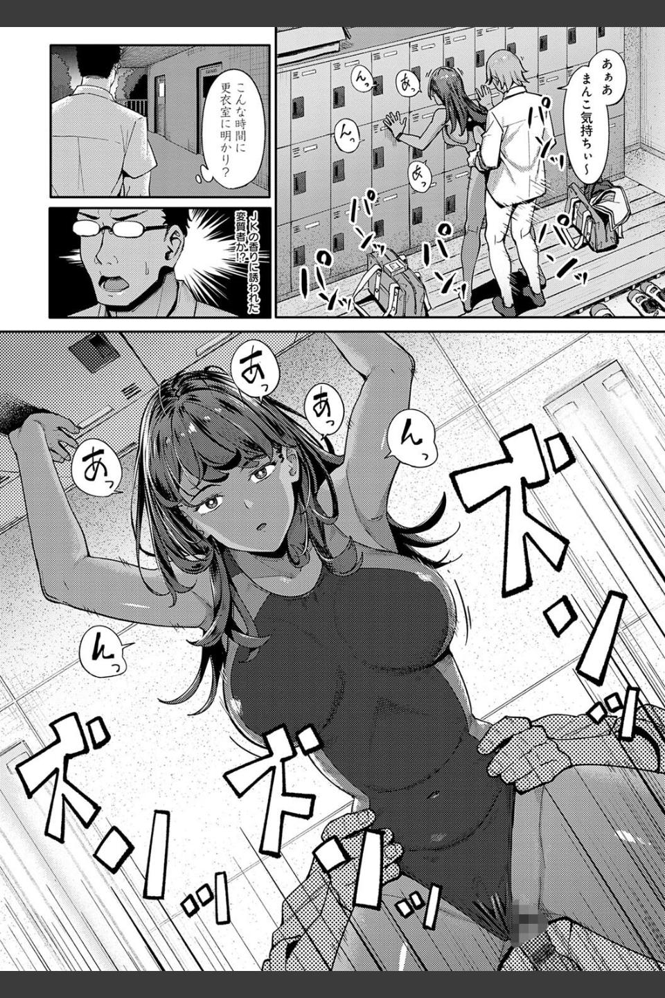 とりあえず、ヤッてみよ。 【デジタル特装版】