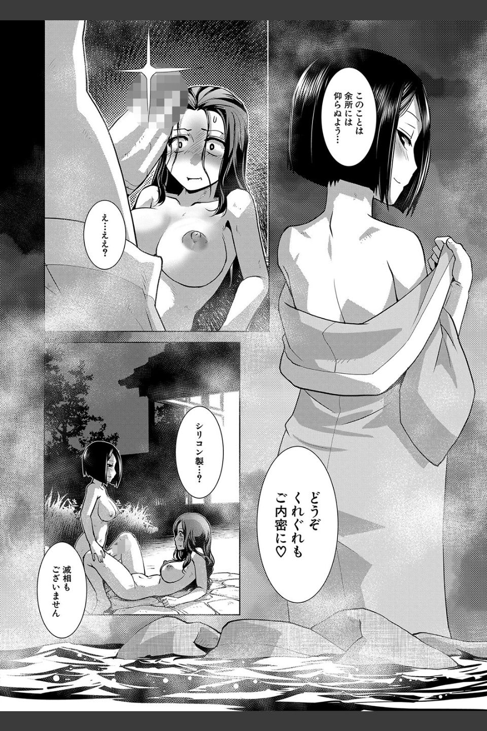 ふたなり女将の生ハメ繁盛記【1話立ち読み付き】