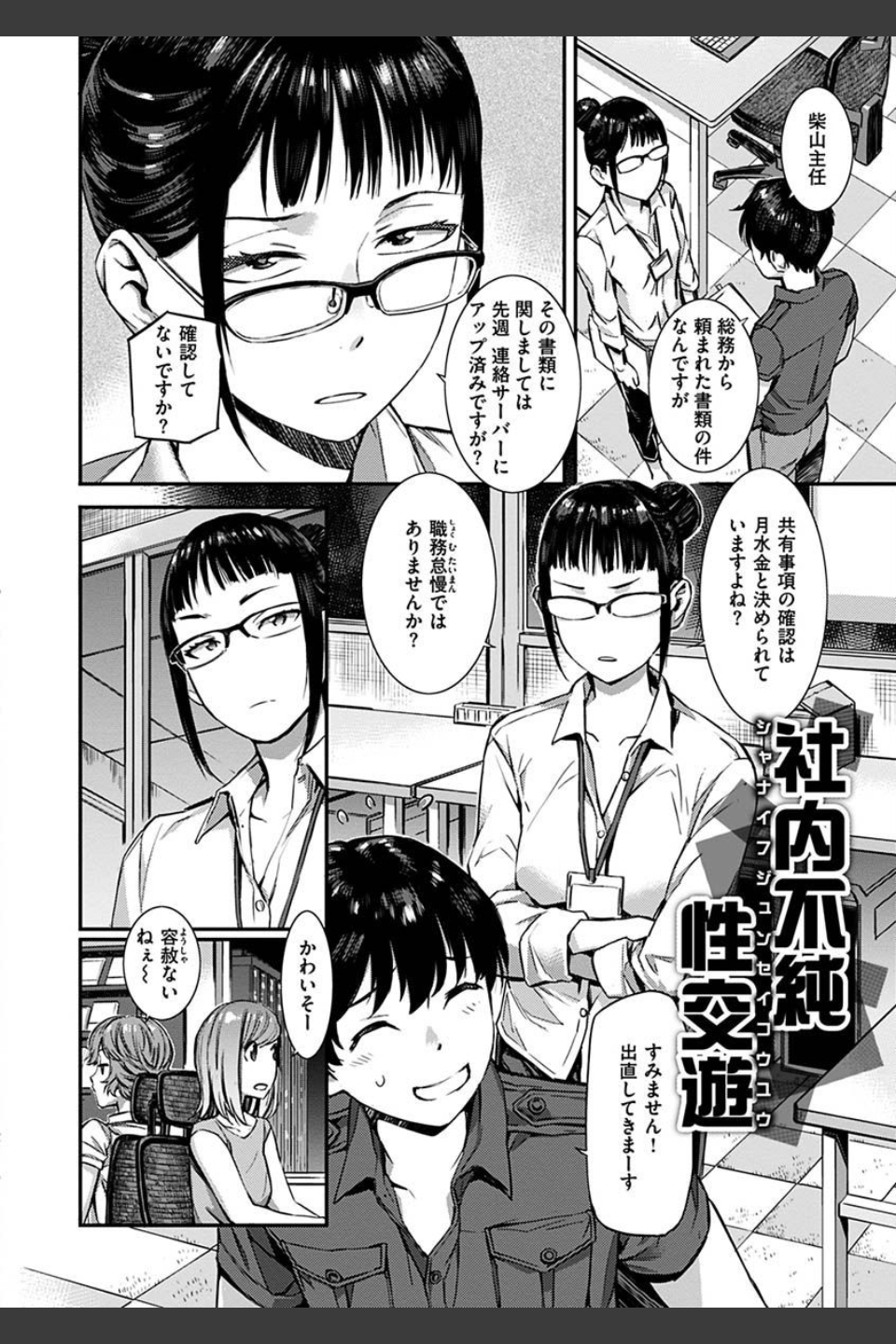 キャラメルボックス