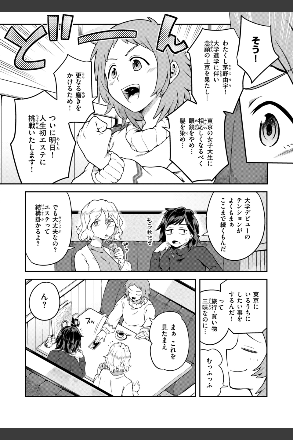 淫謀【デジタル版限定おまけ付き】