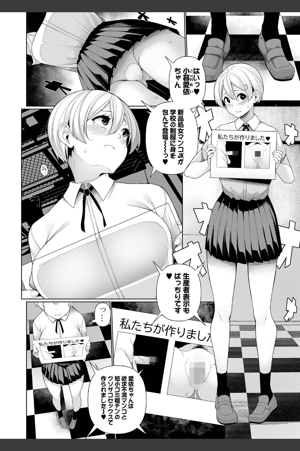 借金返済バラエティ