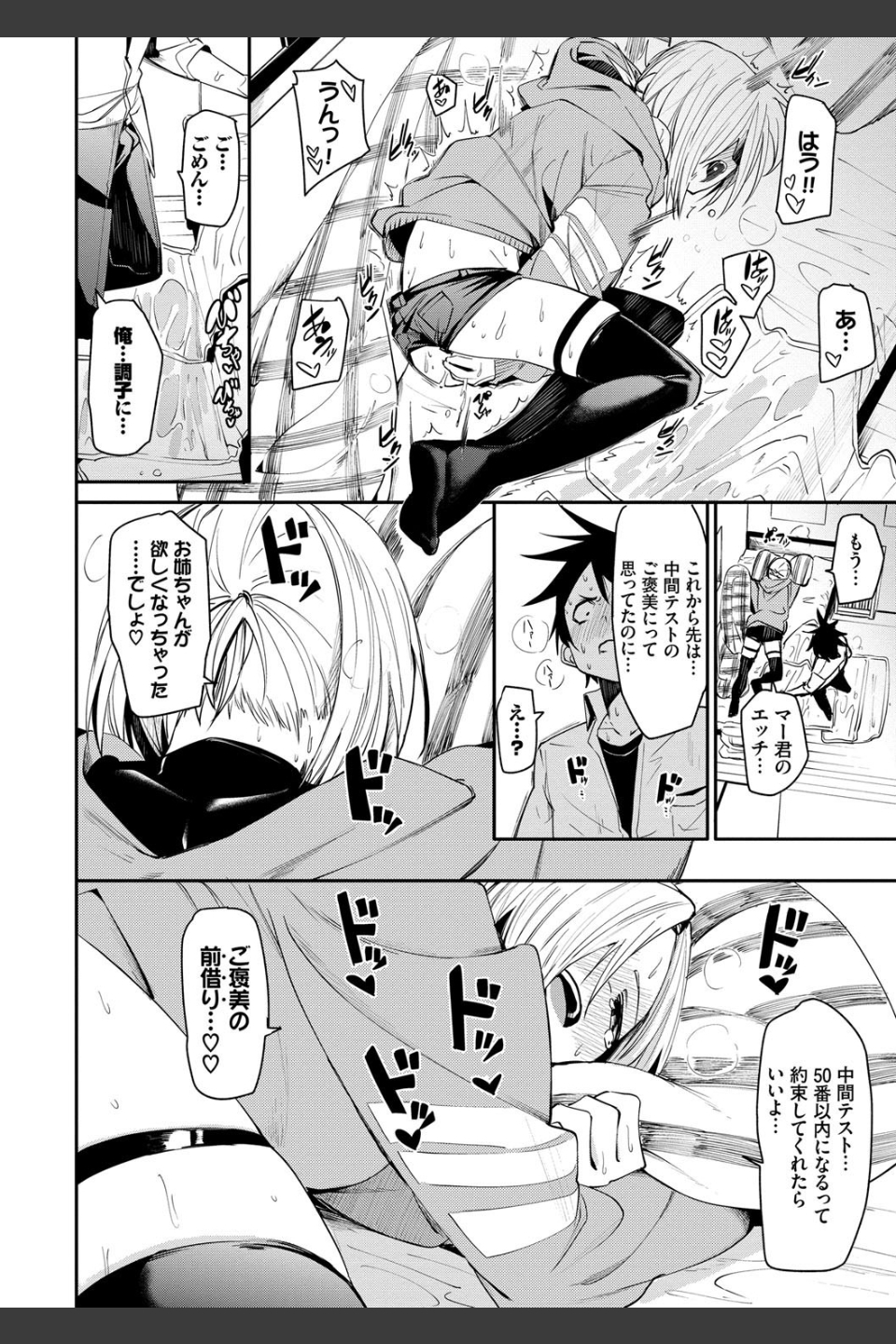 びんかんflavor 【FANZA限定】【デジタル特装版】