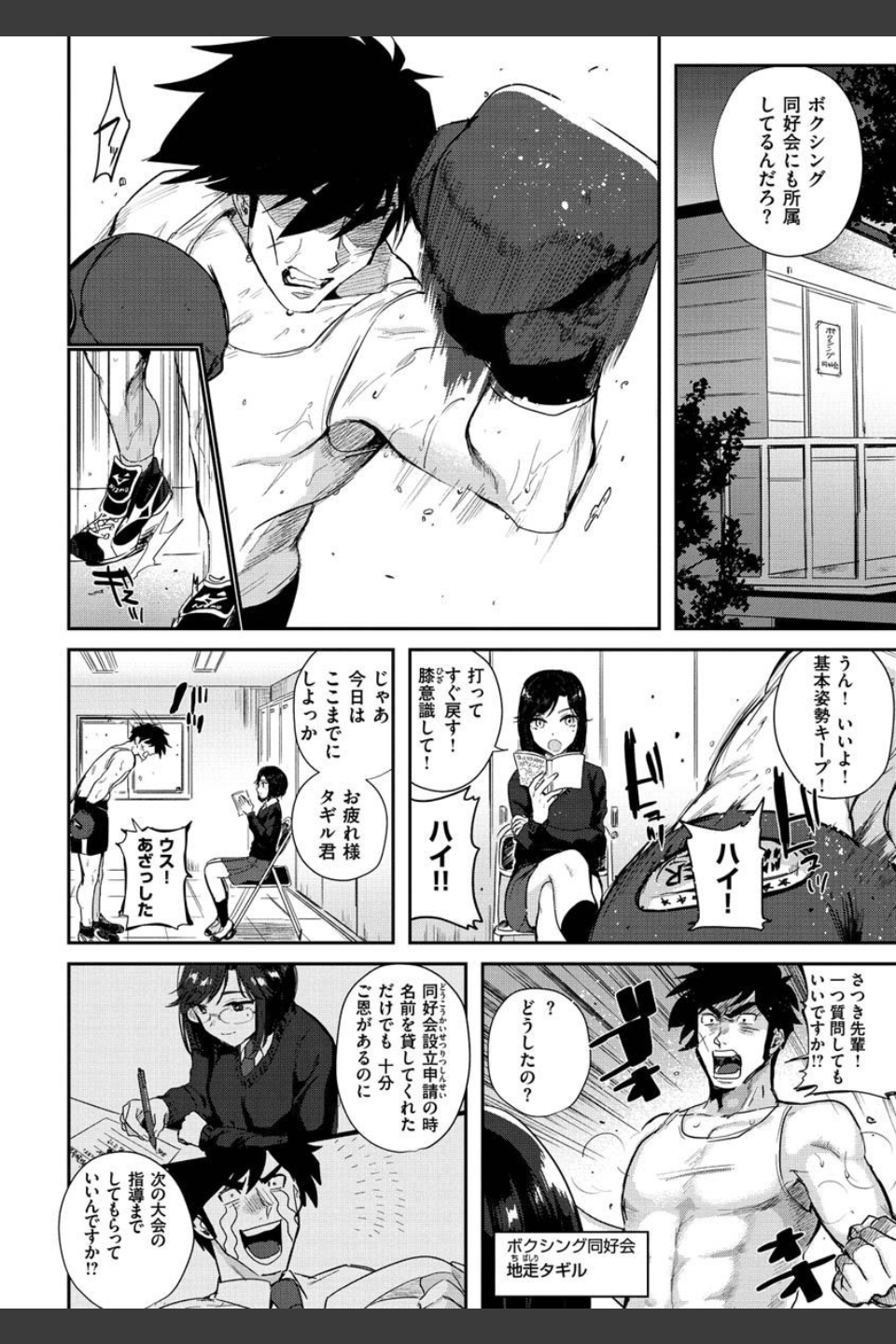 エキセントリックラブ