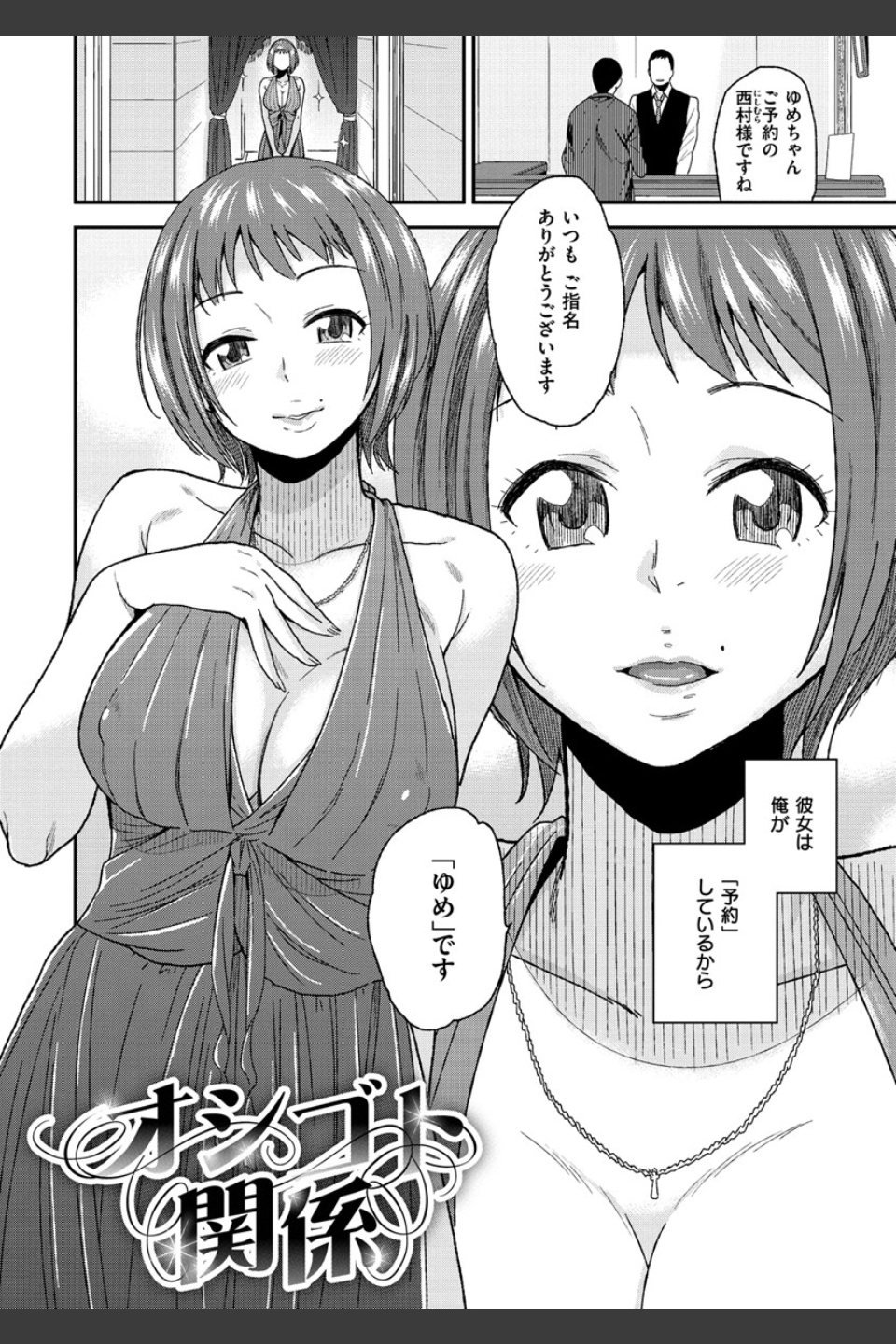 もっと召しませ