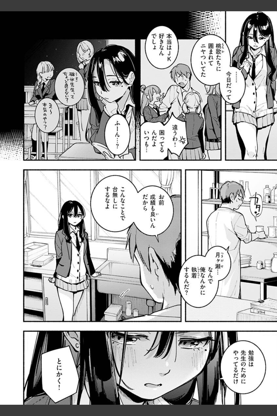 ごちそうさま