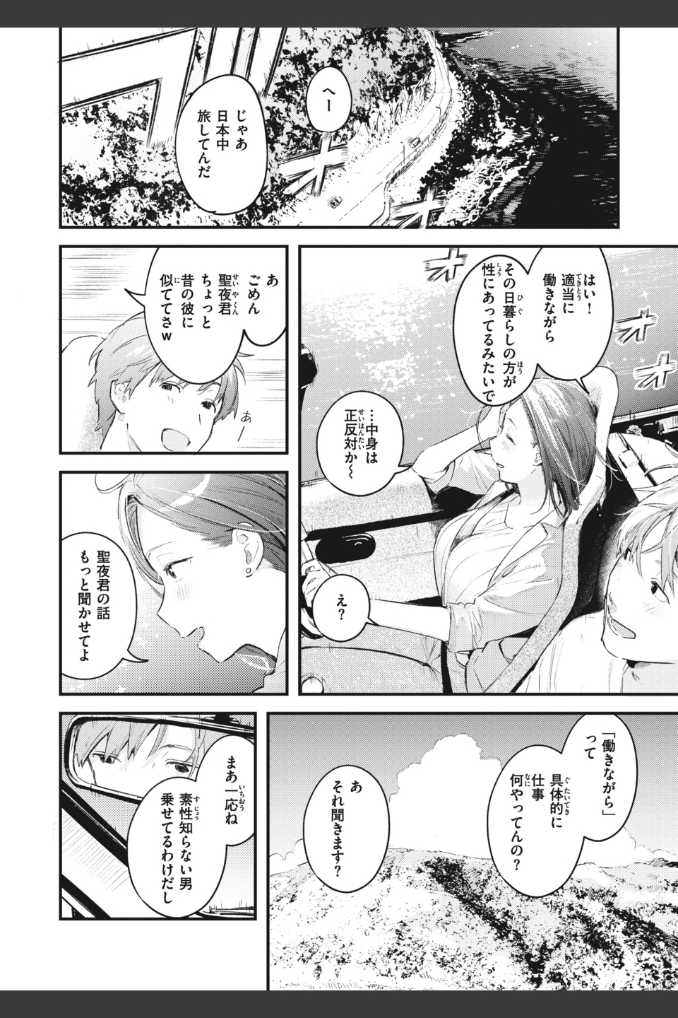 恋のむきだし