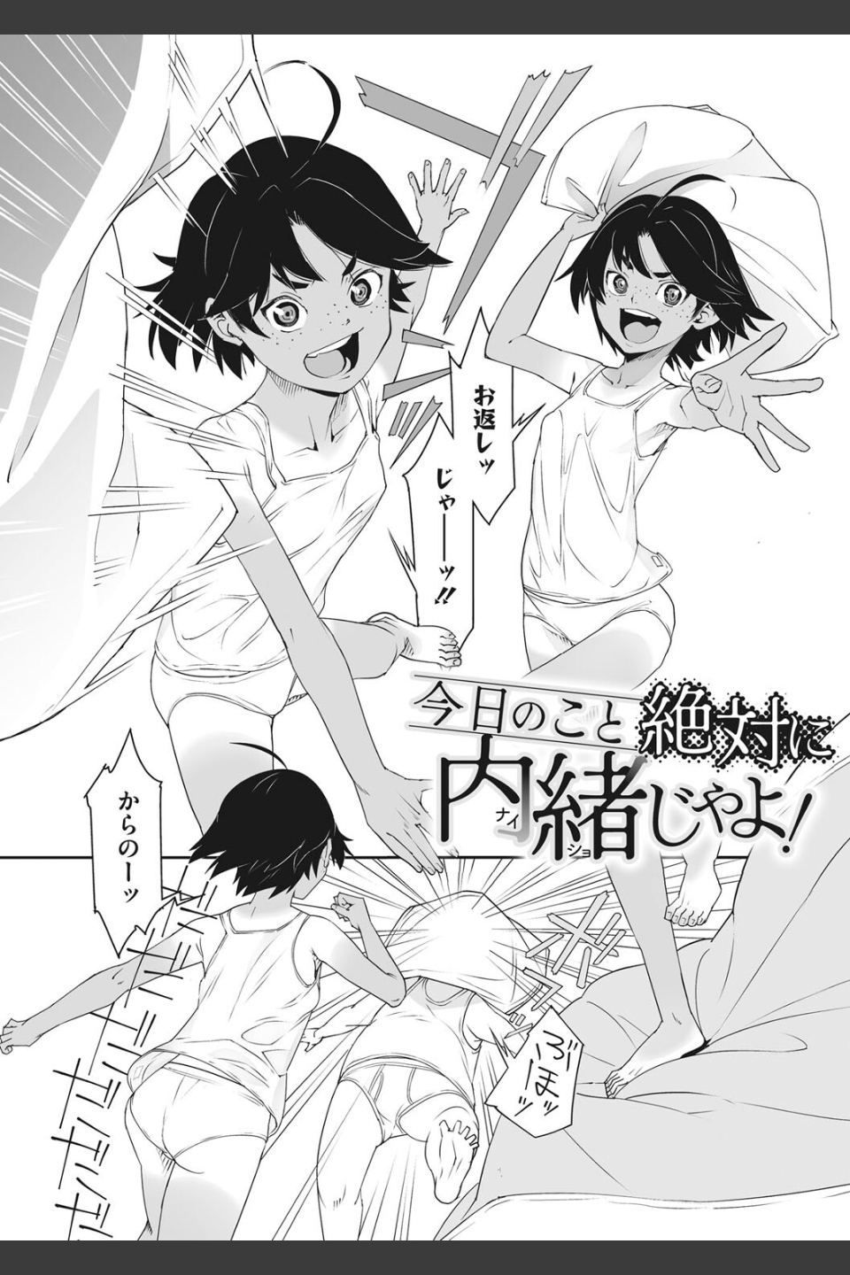 あの日彼女が見せた顔。