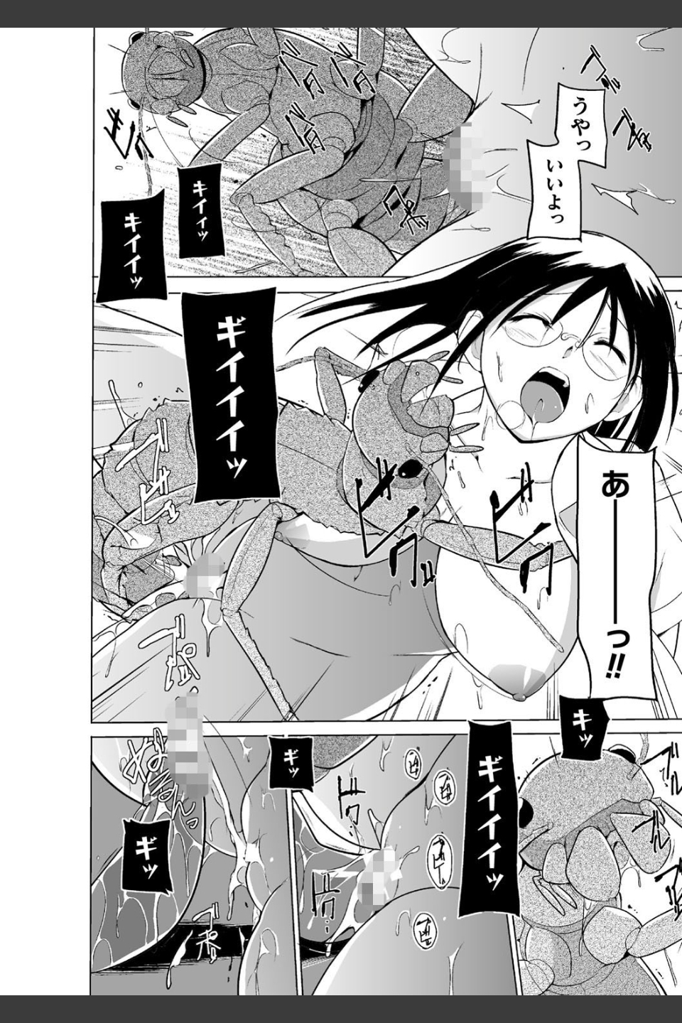 虫遊戯