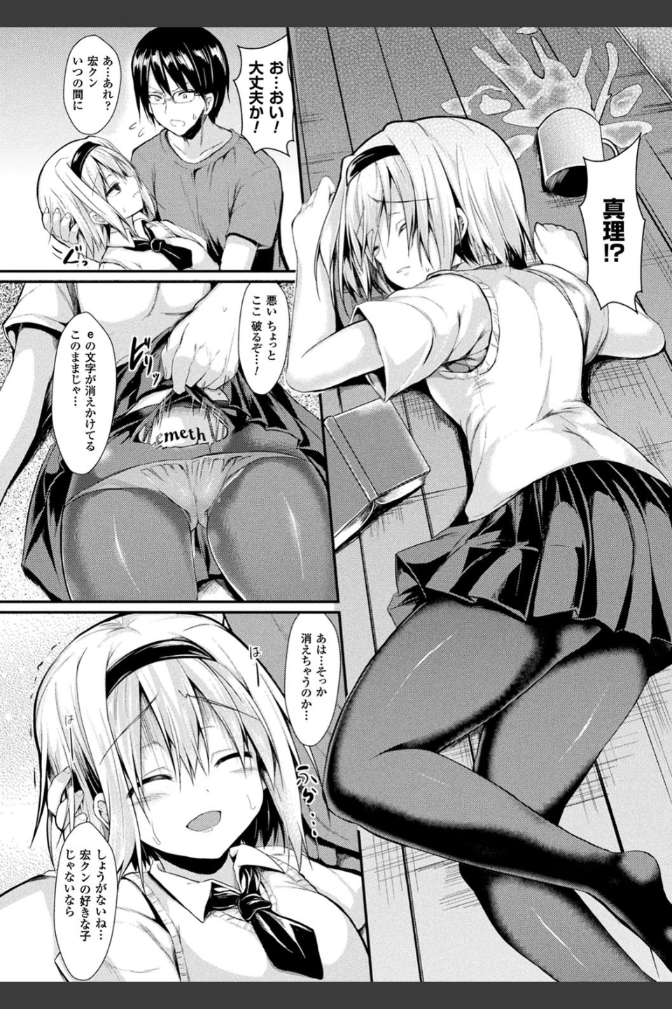 もののけ彼女