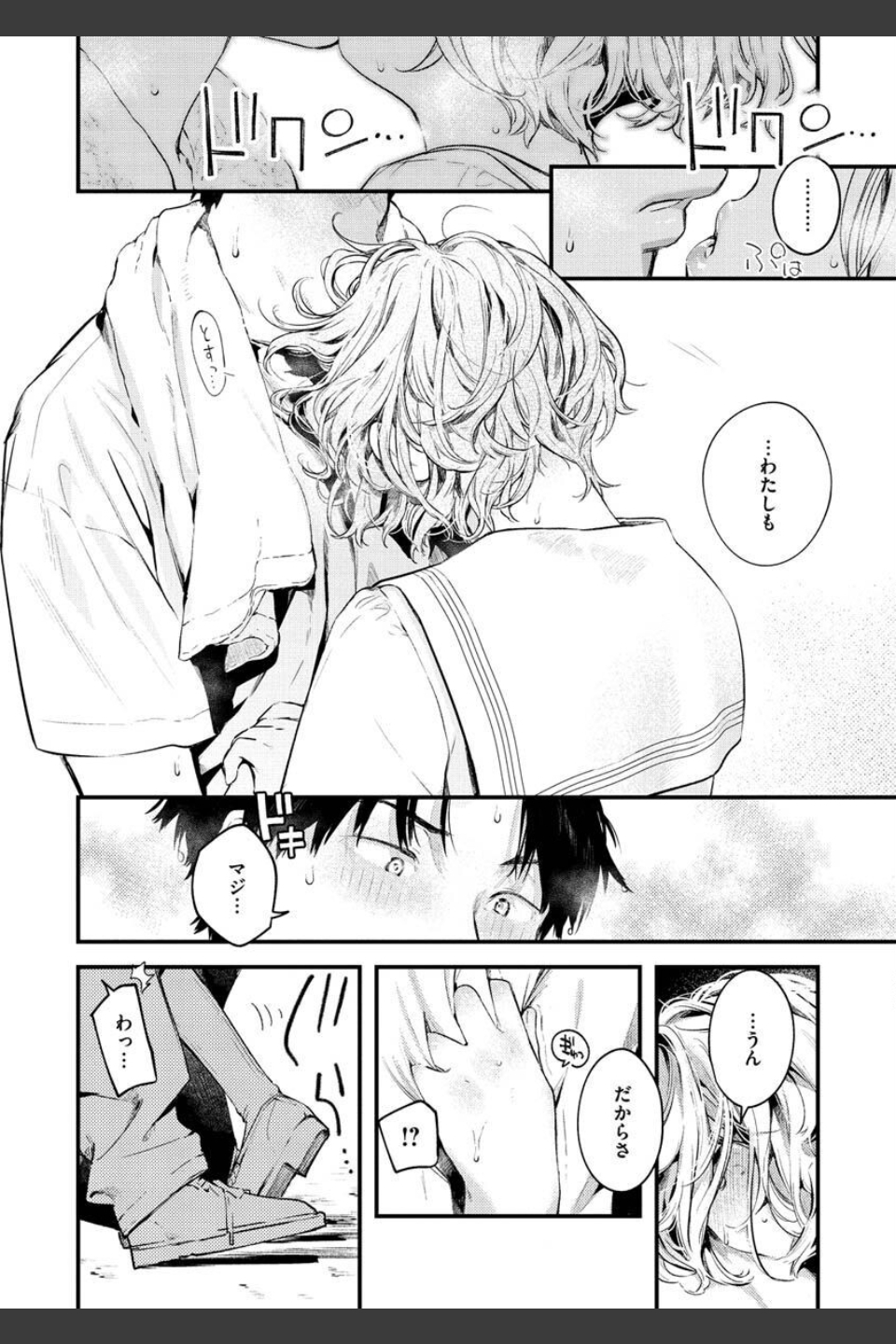 恋のち交尾
