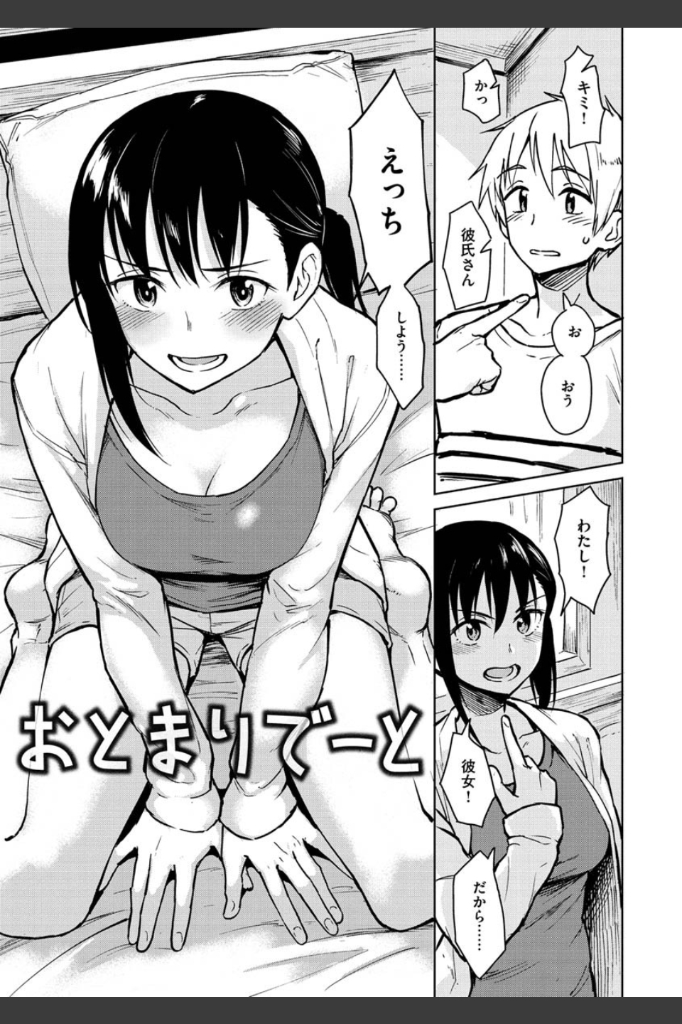 放課後は冒険の時間