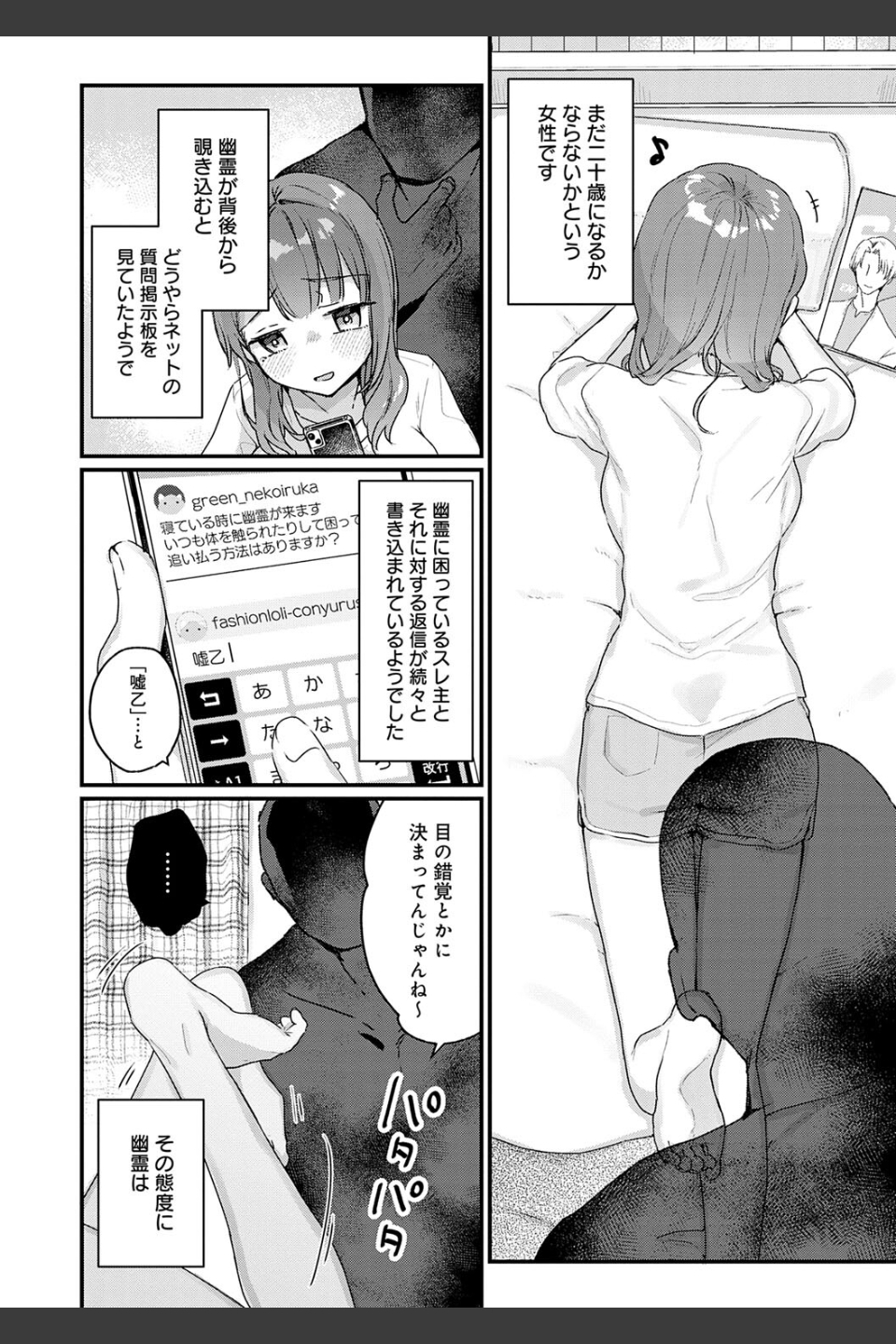 うちには幽霊さんがいます 【デジタル特装版】