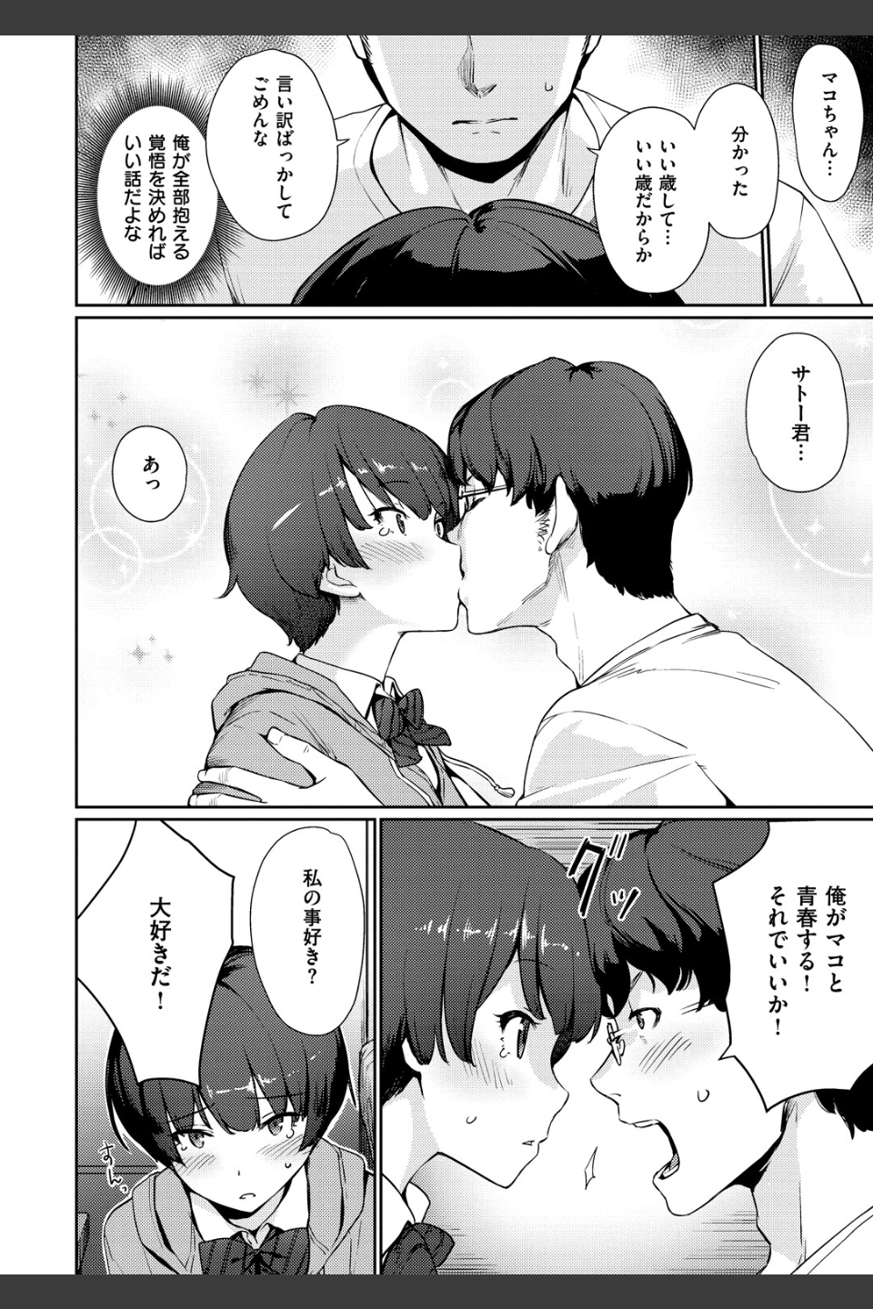 おんなのこのおうちえっち