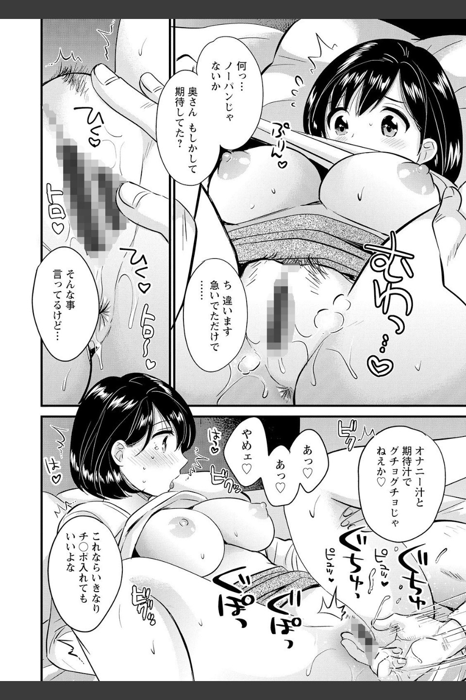 主人には内緒