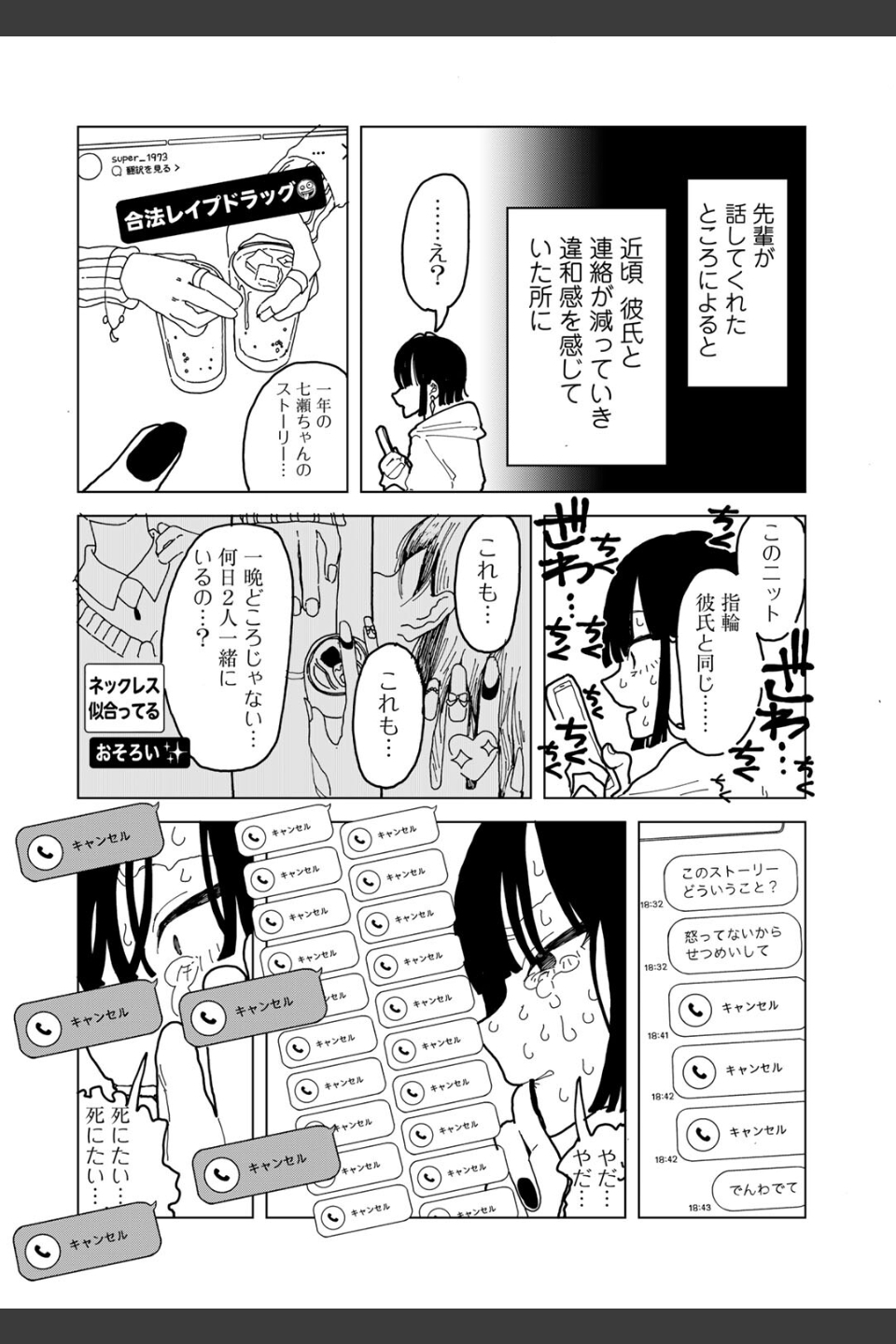 やわらかくも美しくもない 【単話】（単話）
