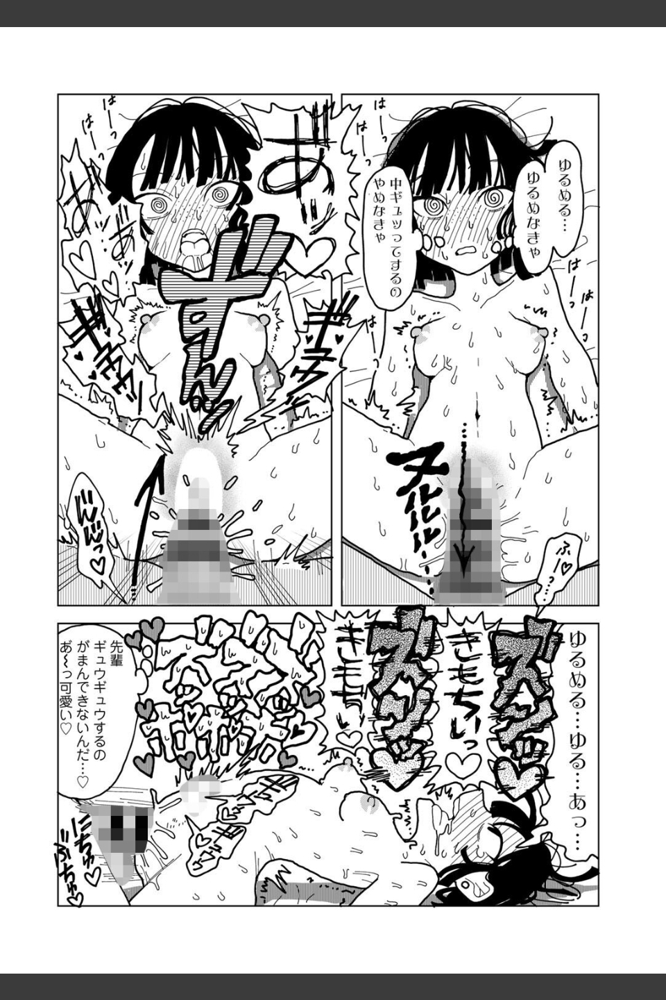 COMICキスハグ vol.4