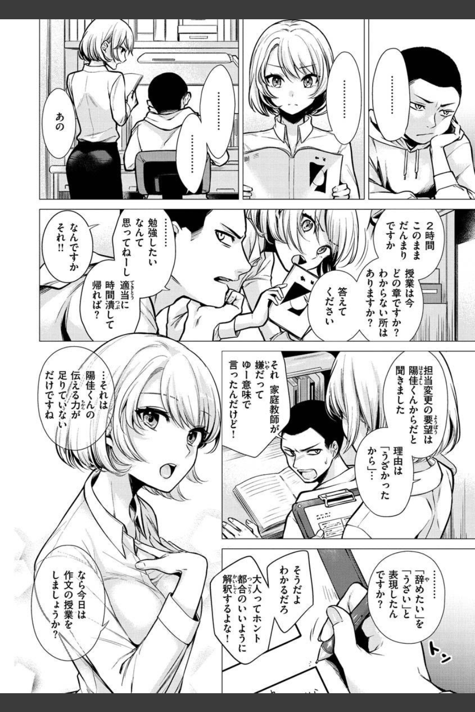 ななまん