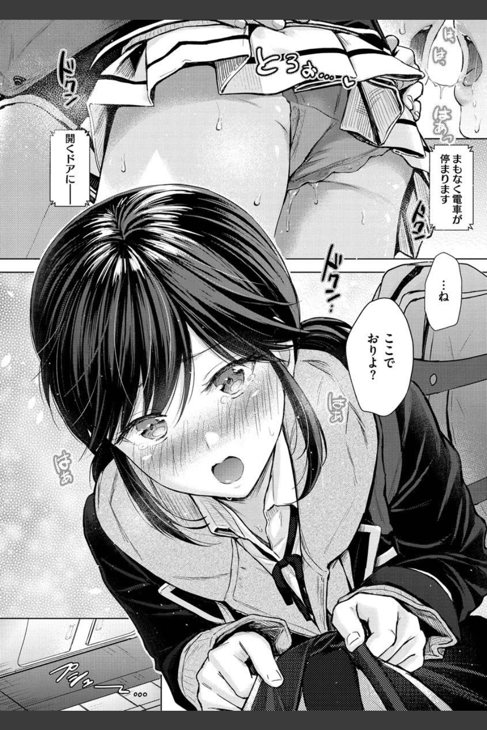 イタズラトーク