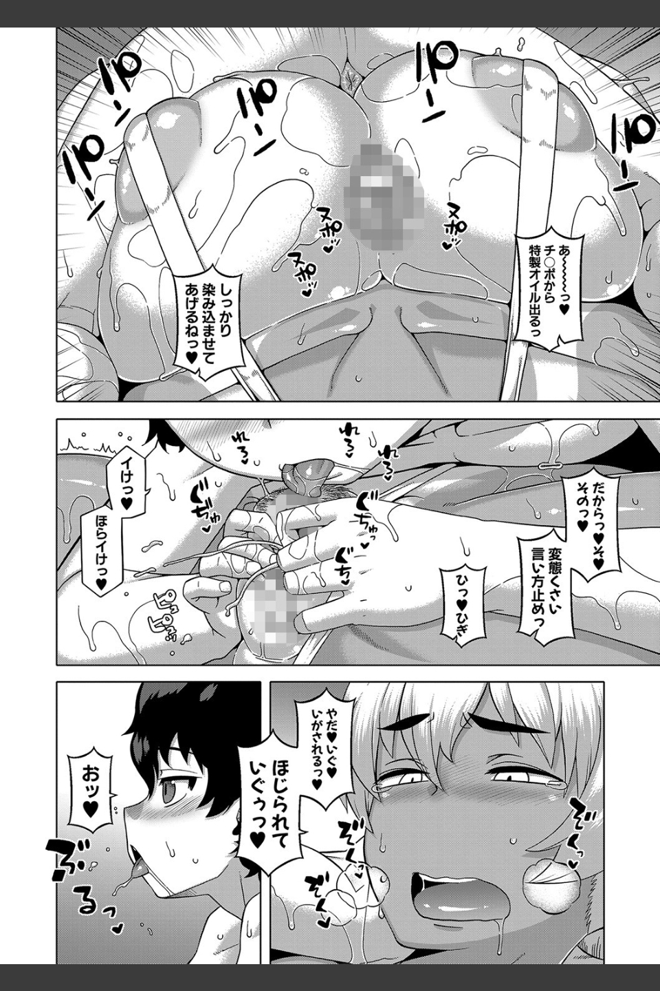 人妻Aさんと息子の友人Nくん【1話立ち読み付き】