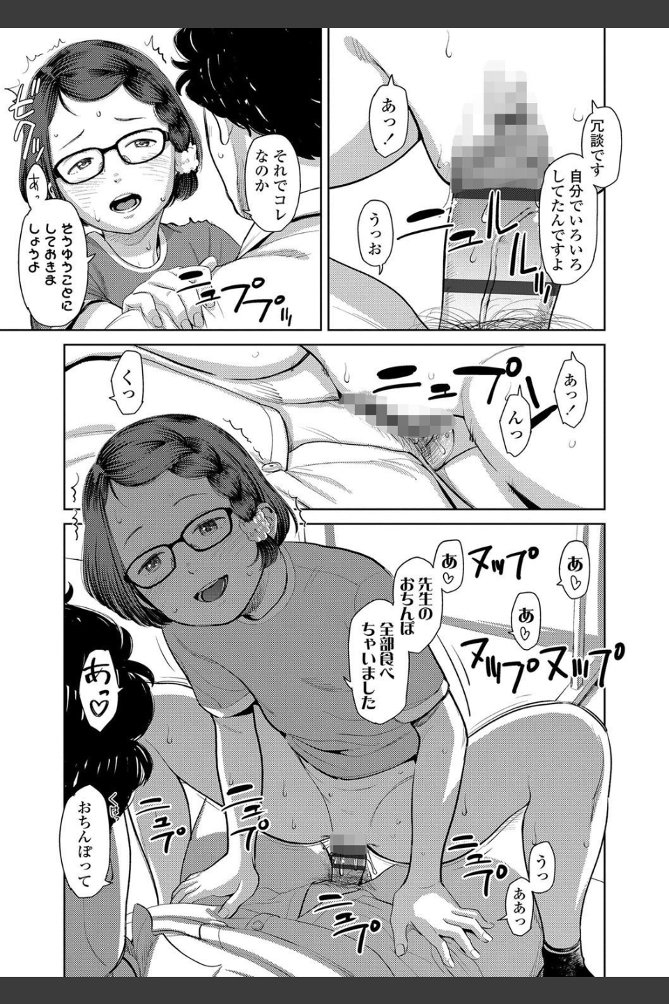 うぇるかむ☆ほーむ【FANZA限定特典付き】