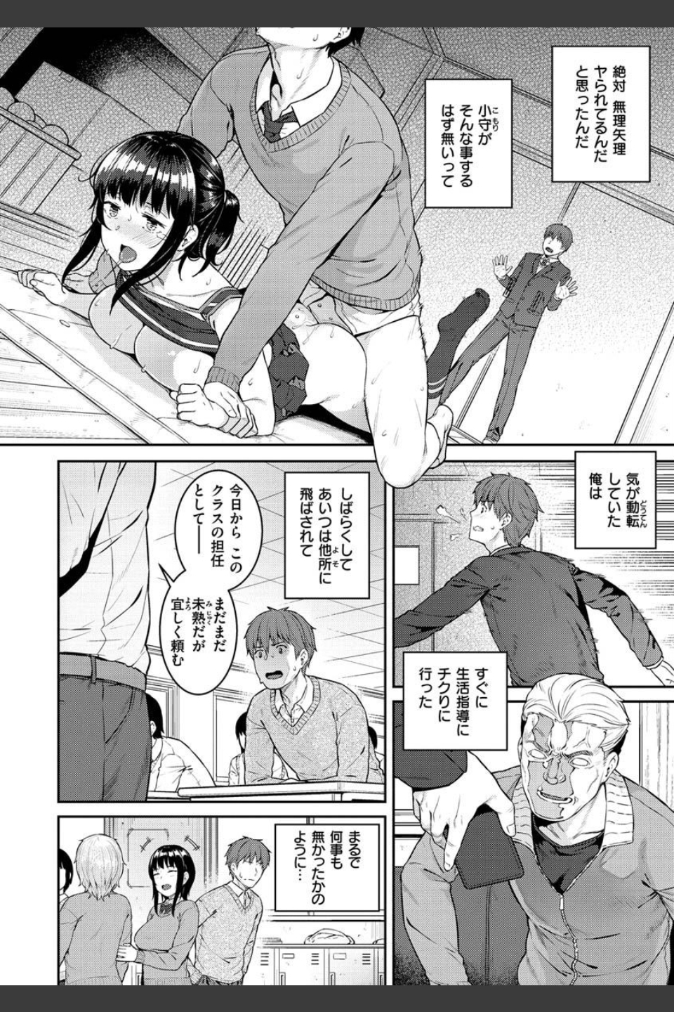 言いなりッ娘