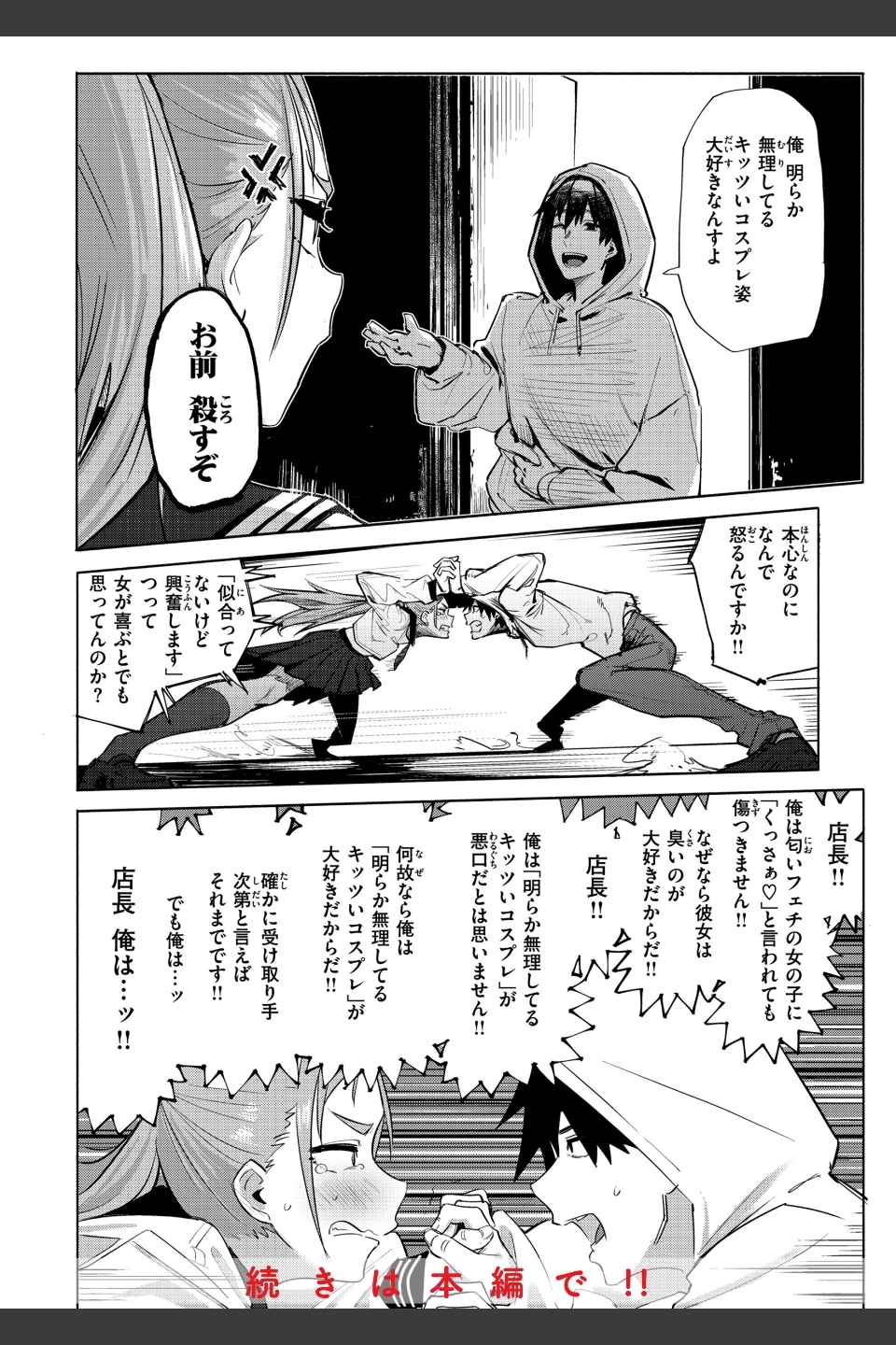 オホ声の響く街