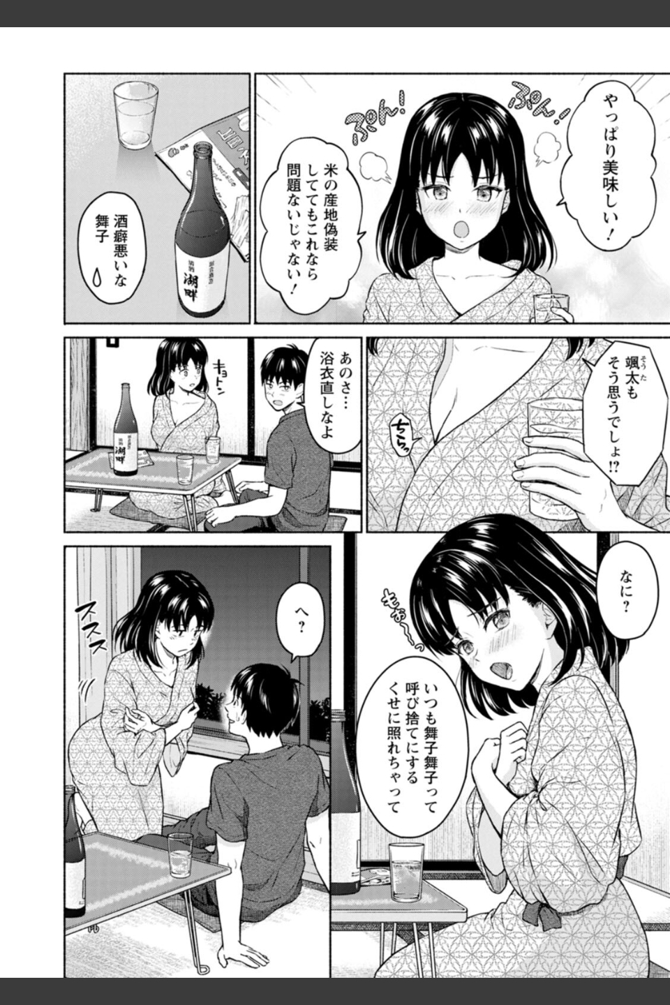 胸いっぱいの愛を