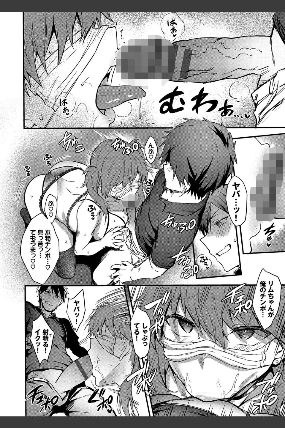 びっちびっち【デジタル特装版】