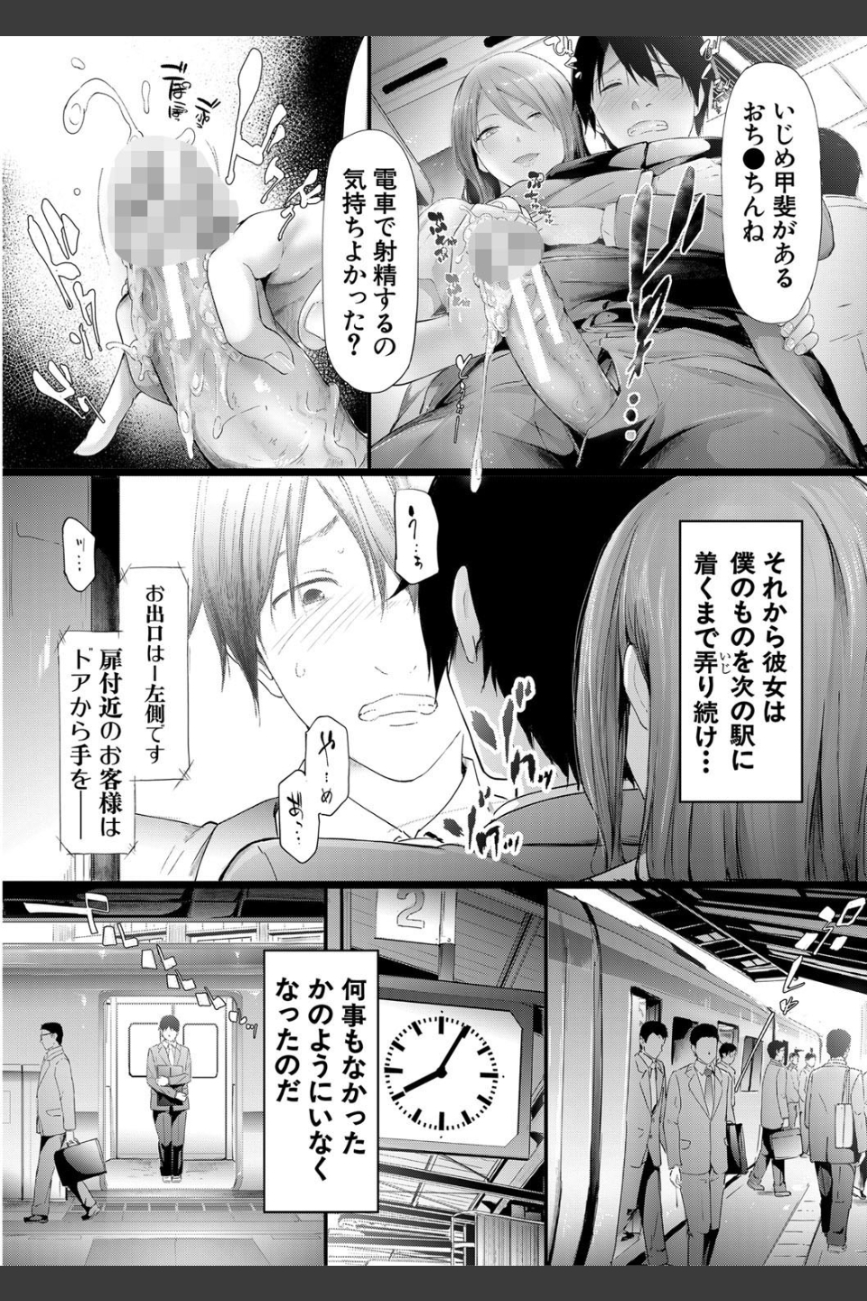 TR逆痴●専用車両