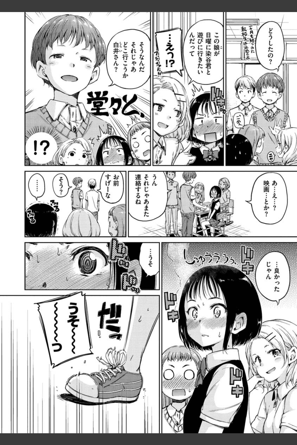 ショコラ