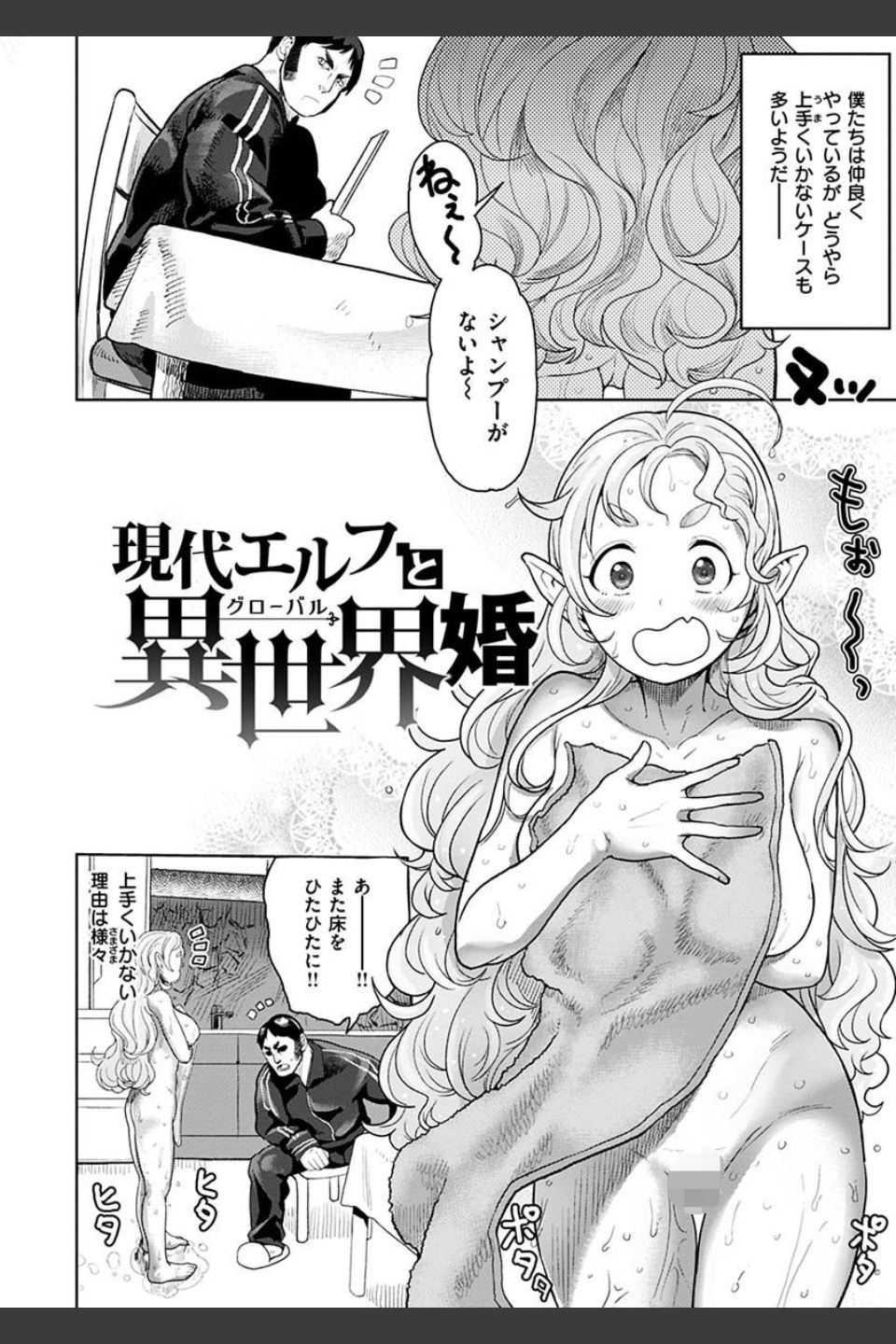 えろまんちっくデイズ