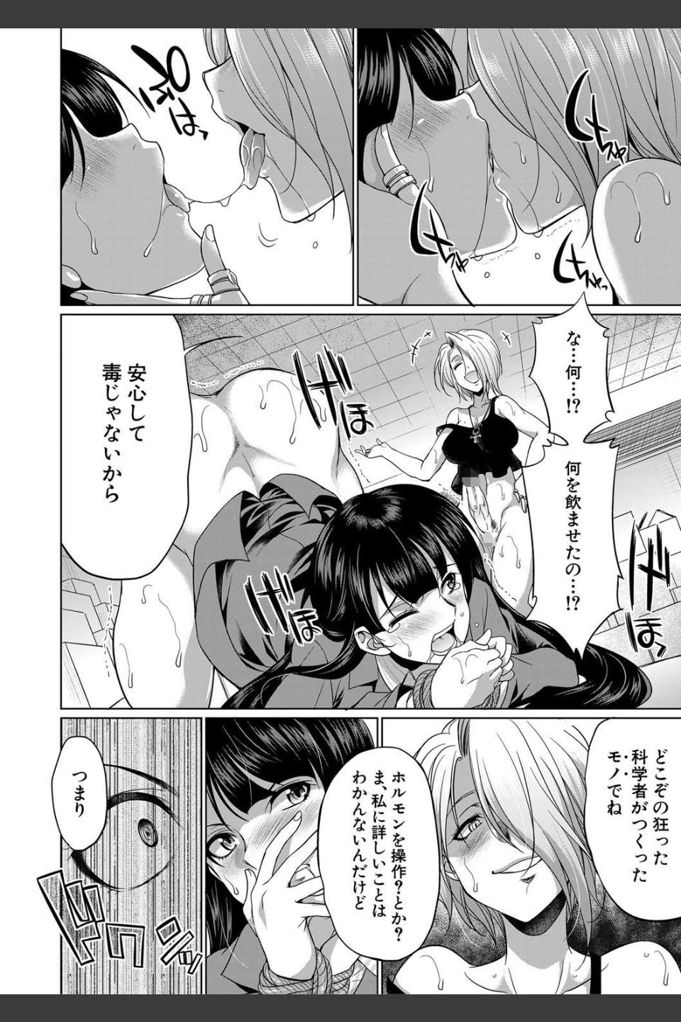 弁護士→フタナリ→生配信▼【1話無料試し読み付き】