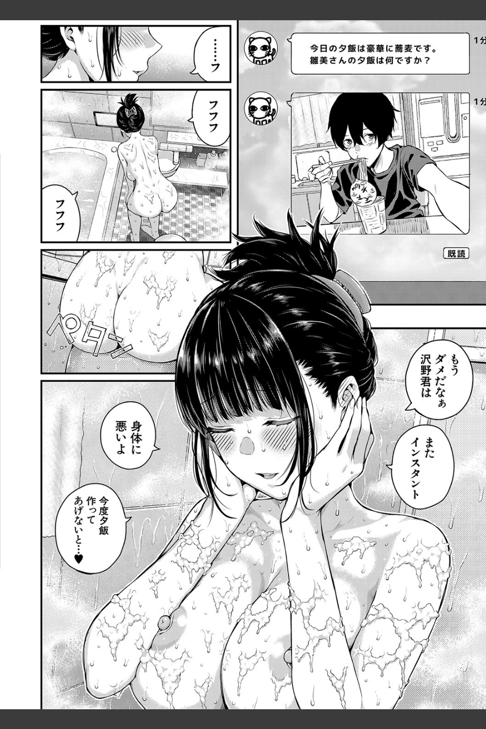 夏の発情、キミと生殖