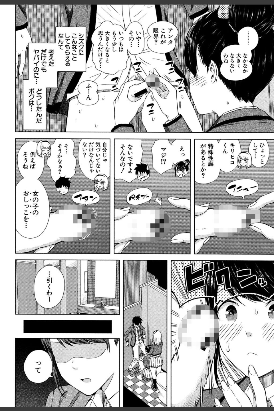 含羞のパフィーニップル