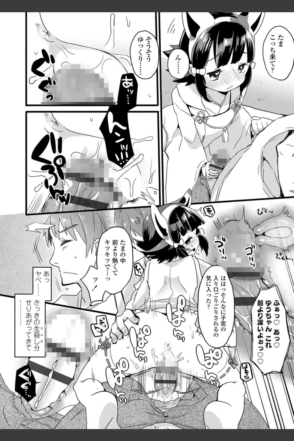 少女儚し散らせよ処女【FANZA限定特典付き】