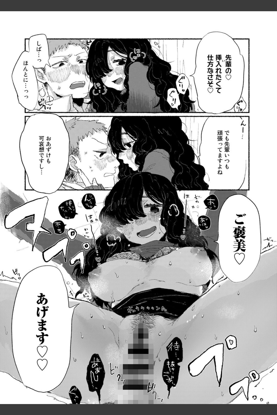 COMICキスハグ vol.2