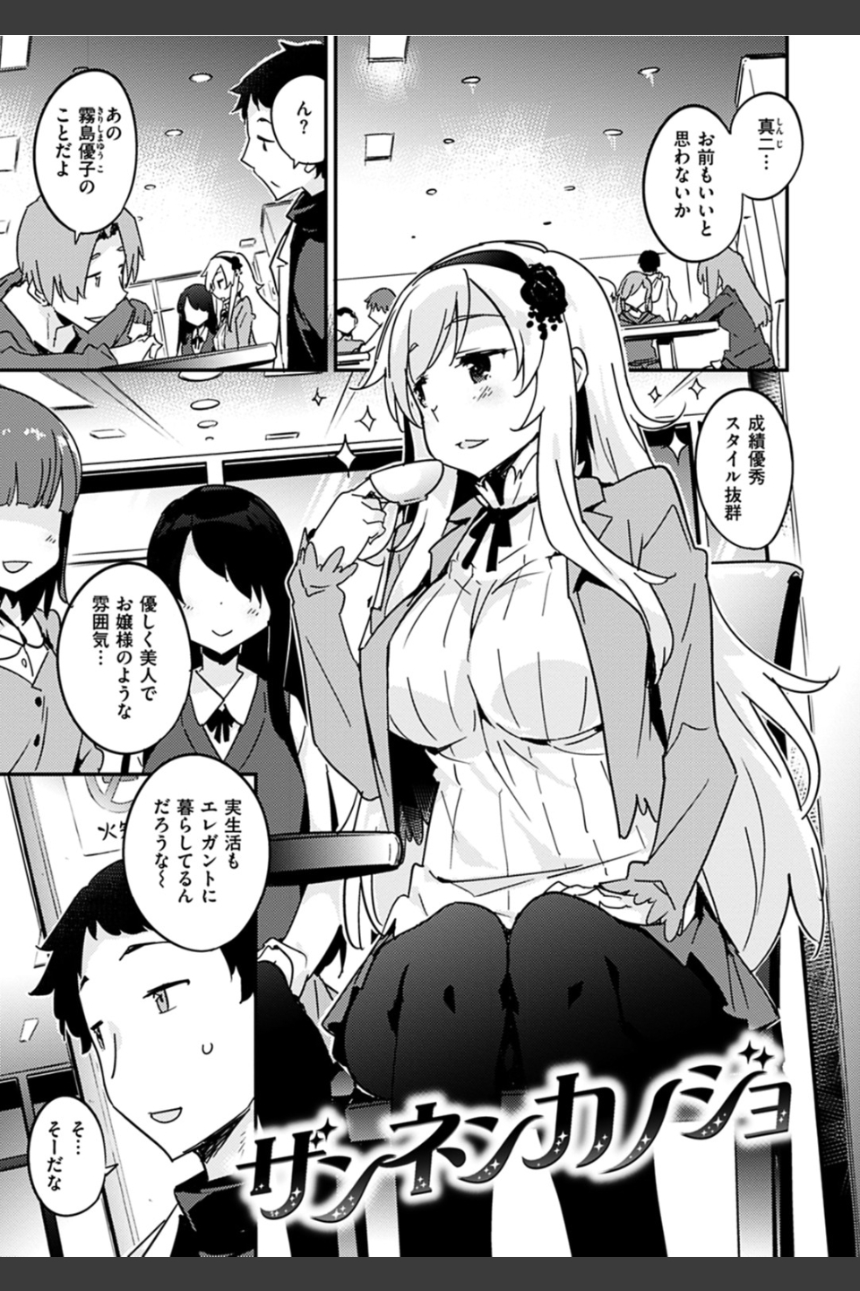 とろけるおんなのこ