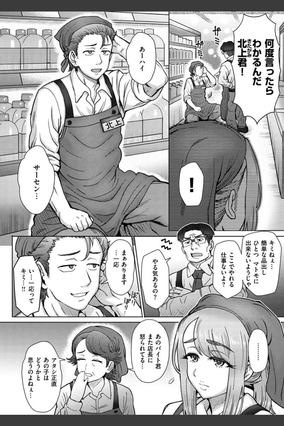 それでも愛しい彼女たち