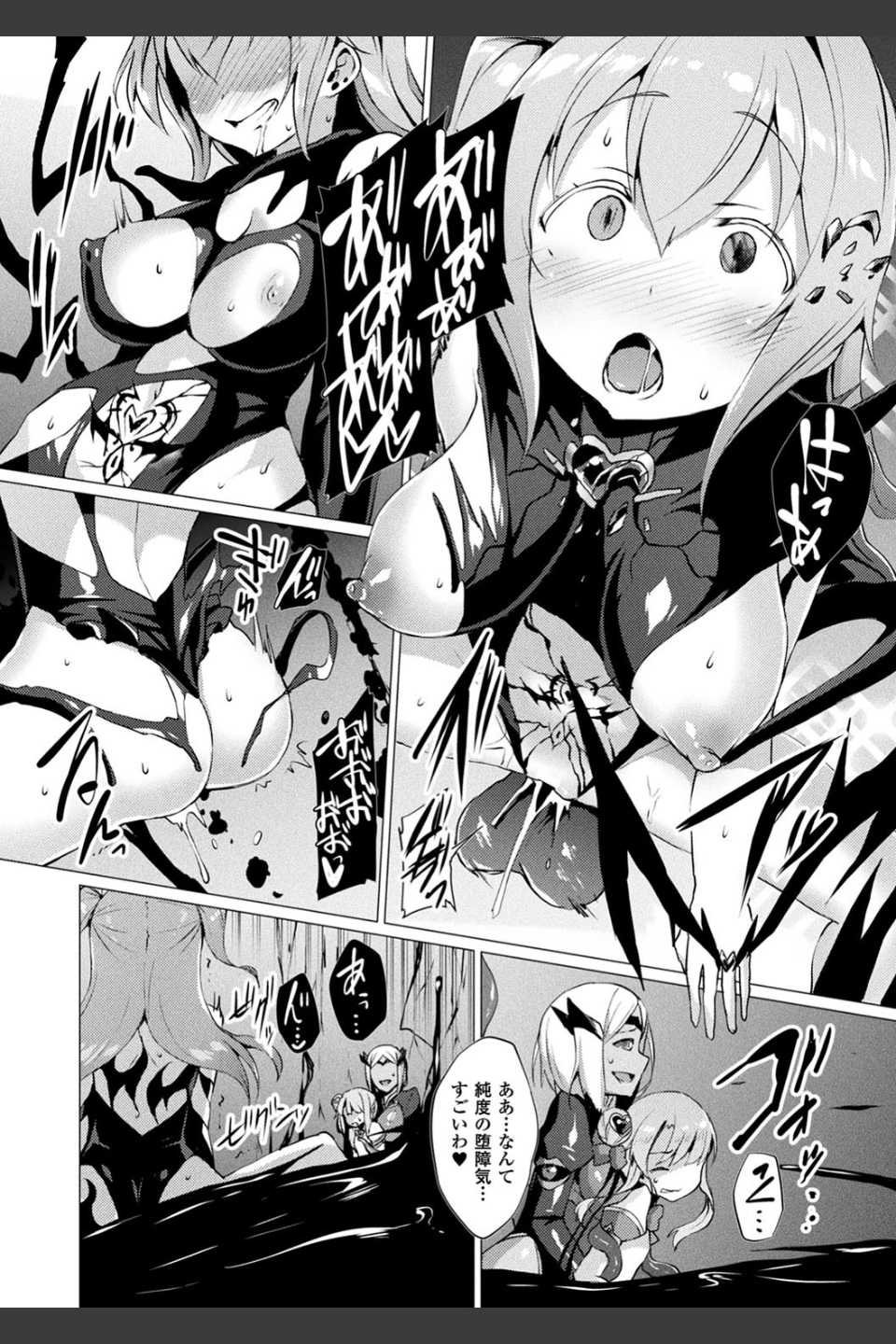 愛聖天使ラブメアリー 〜悪性受胎〜