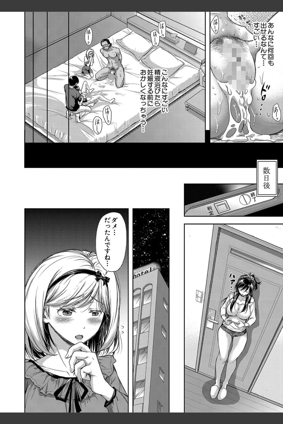 妻とられ【電子版特典付き】