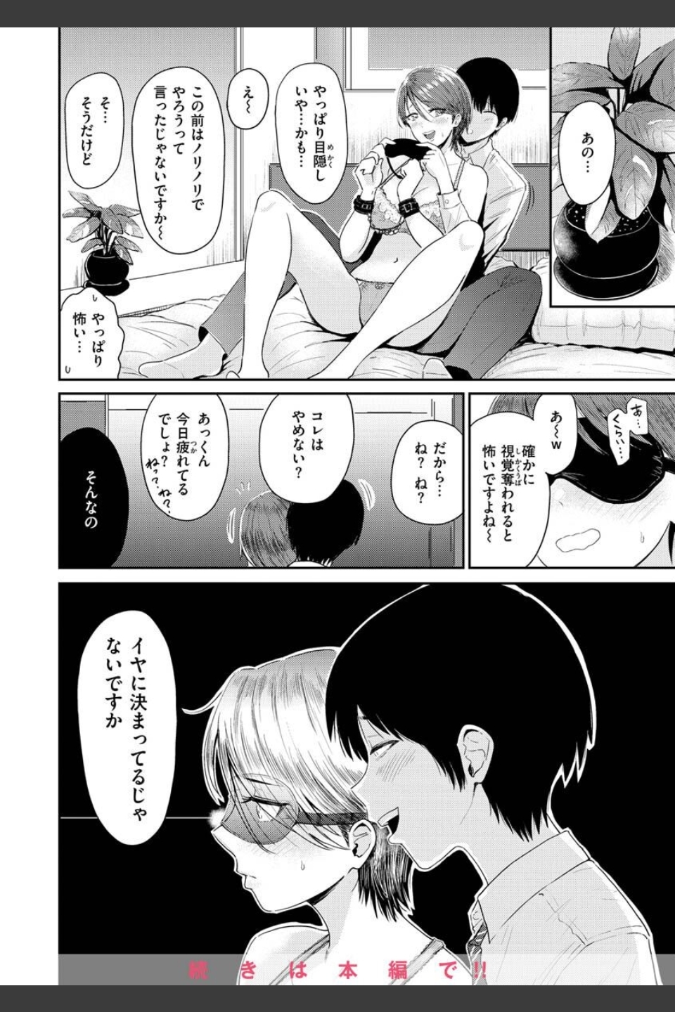 むちゃエロっ！