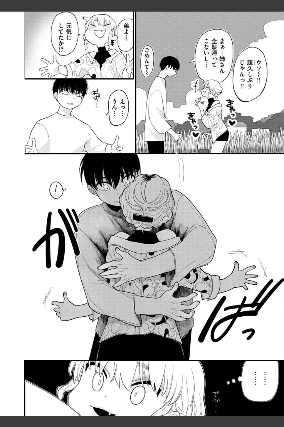 あなただけの雌になる