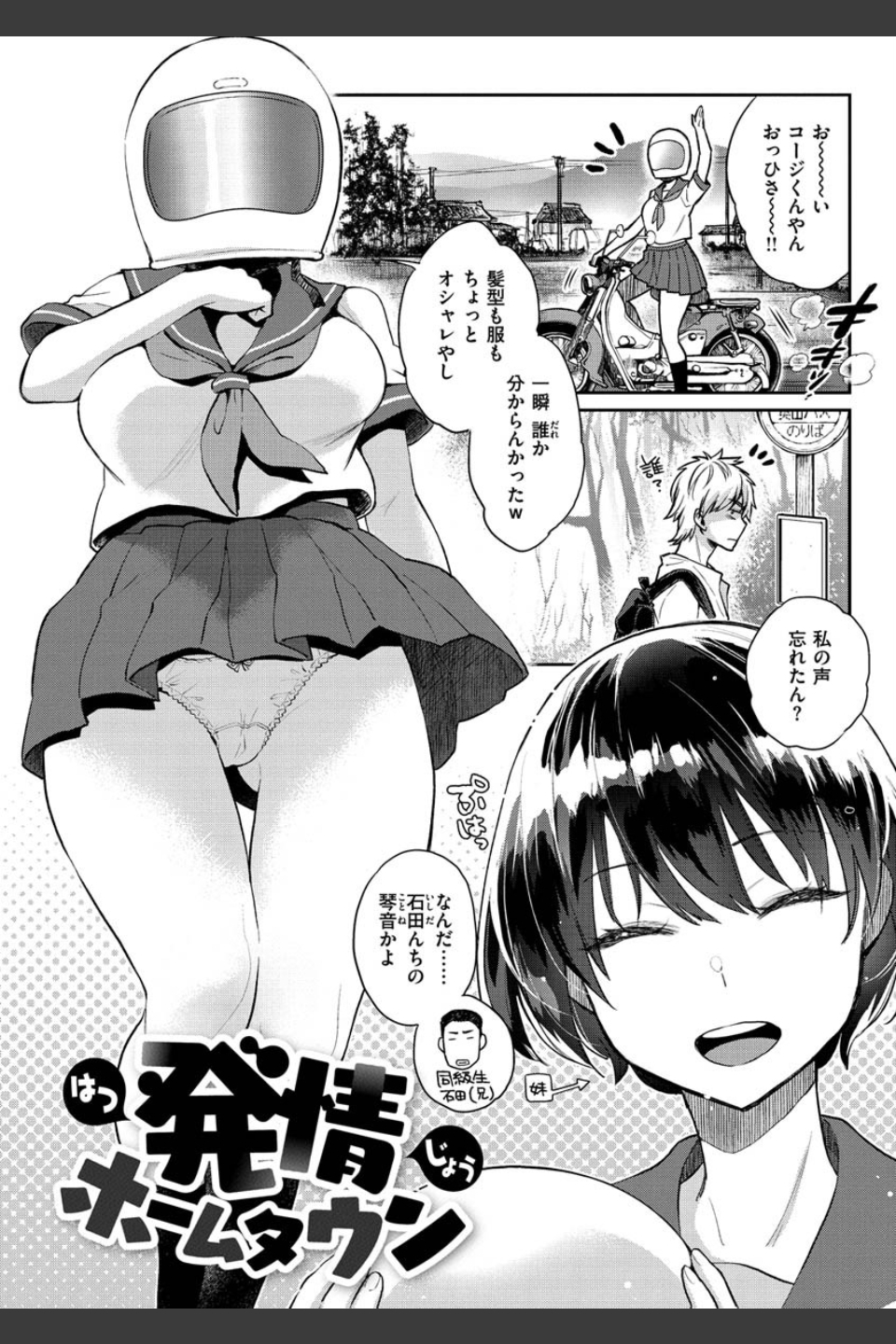 いま…シたいの。